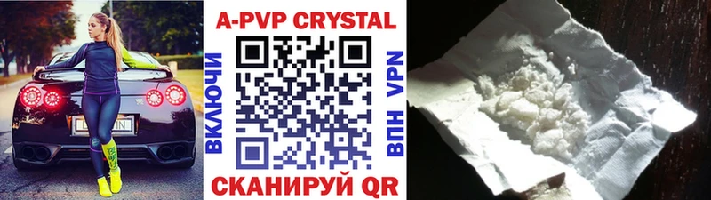 APVP Crystall  дарнет шоп  гидра зеркало  Грязи 