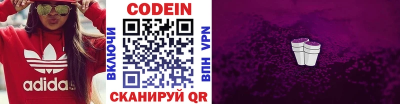 закладка  Грязи  Кодеиновый сироп Lean Purple Drank 