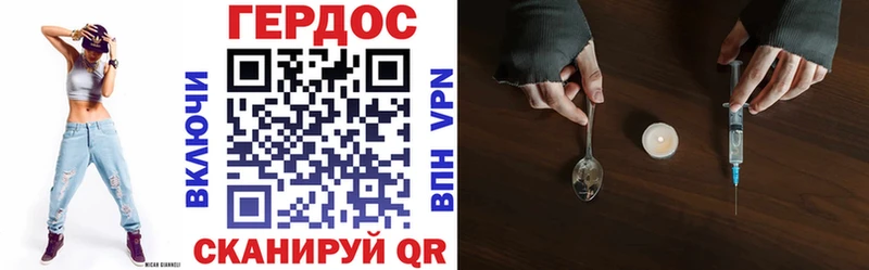 ГЕРОИН белый  закладки  Грязи 