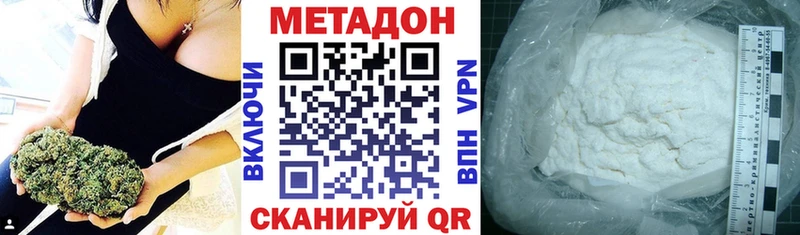 МЕТАДОН кристалл  гидра ТОР  Грязи 